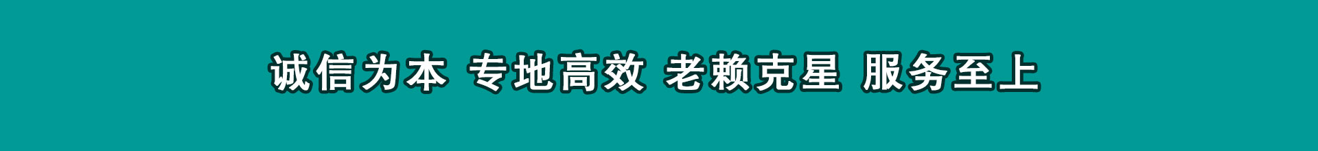 平安清账公司