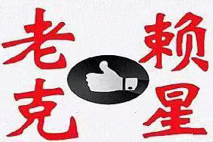如何解决欠款不还问题？报警是否为最佳选择？