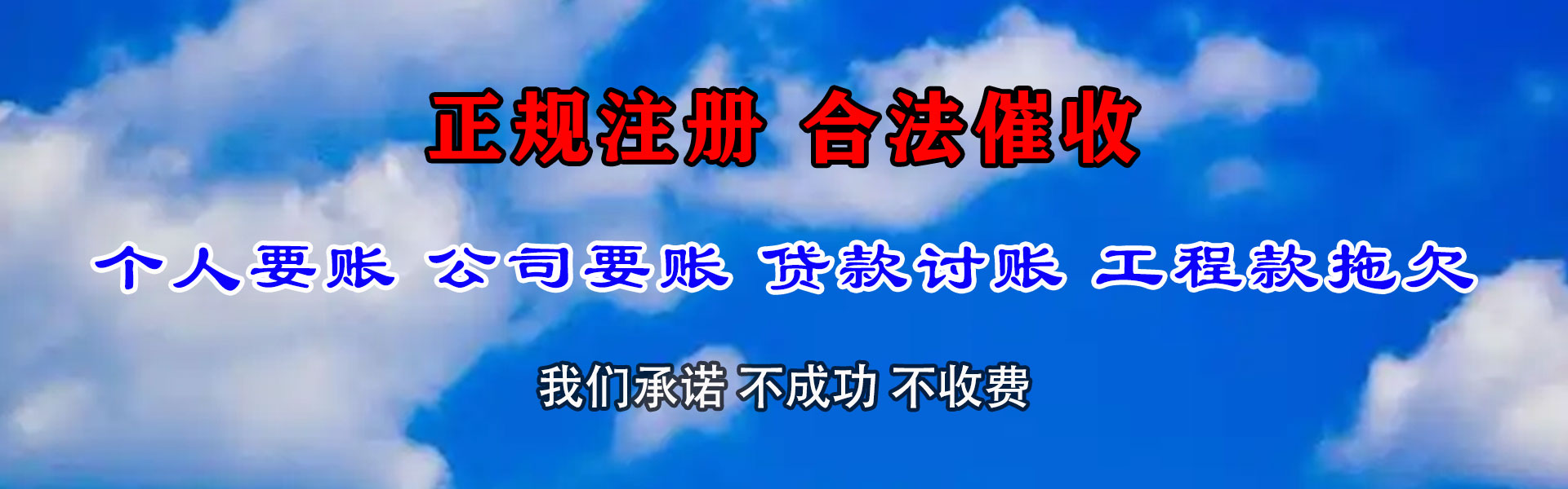 平安追债公司