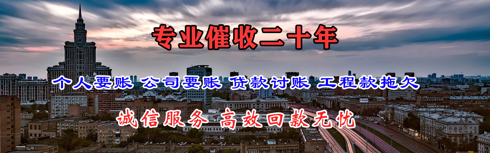 平安收账公司