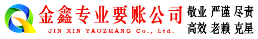 平安追债公司